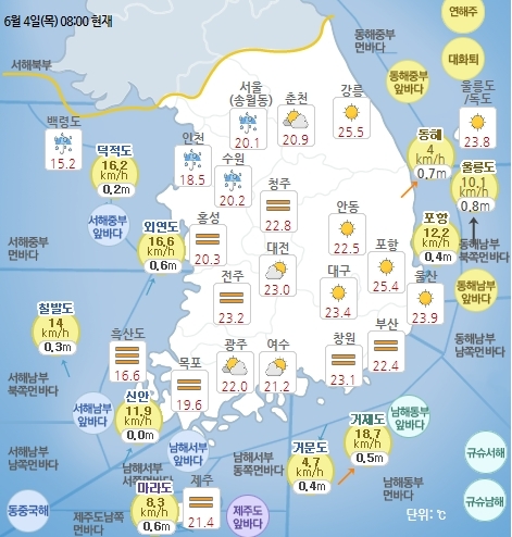 6월 4일 오전 8시 기준 날씨 현황. 기상청 홈페이지
