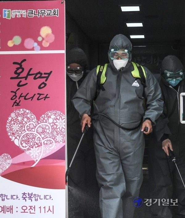 용인시 수지구 소재 큰나무교회 예배에 참석했던 용인, 화성 성남시민 등  13명의 코로나19 확진자가 발생한 가운데 6일 오후 해당 교회에서 수지구보건소 관계자들이 소독 작업을 하고 있다. 조주현기자