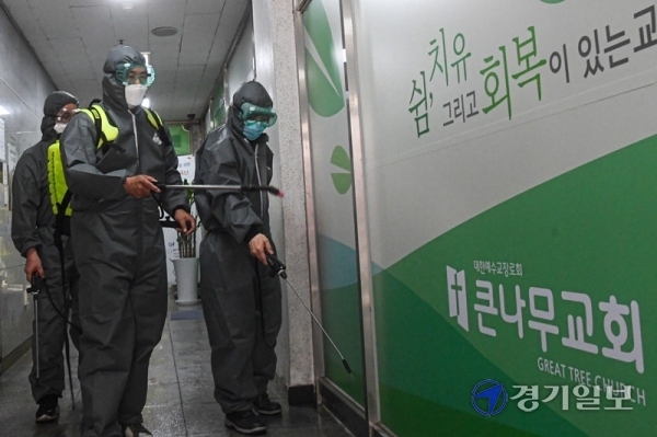 용인시 수지구 소재 큰나무교회 예배에 참석했던 용인, 화성 성남시민 등  13명의 코로나19 확진자가 발생한 가운데 6일 오후 해당 교회에서 수지구보건소 관계자들이 소독 작업을 하고 있다. 조주현기자