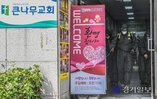 13명의 코로나19 집단감염이 발생한 용인시 수지구 큰나무교회에서 6일 오후 수지구보건소 관계자들이 소독 작업을 하고 있다. 조주현기자