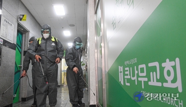 13명의 코로나19 집단감염이 발생한 용인시 수지구 큰나무교회에서 6일 오후 수지구보건소 관계자들이 소독 작업을 하고 있다. 조주현기자