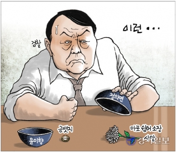 [경기만평] 이런...