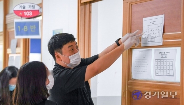 초등학교 5~6학년과 중학교 1학년 학생을 대상으로 한 4차 등교 수업이 시작된 8일 오전 인천시 서구 청라중학교의 한 교사가 등교한 1학년 학생에게 교실 자리배치를 설명해주고 있다.  이날 치러진 4차 등교 수업을 마지막으로 등교 개시일이던 3월 2일 이후 99일 만에 유치원생부터 고등학생까지 모든 학년 학생들이 등교 수업을 시작했다. 장용준기자