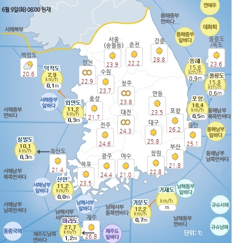 6월 9일 오전 8시 기준 날씨 현황. 기상청 홈페이지