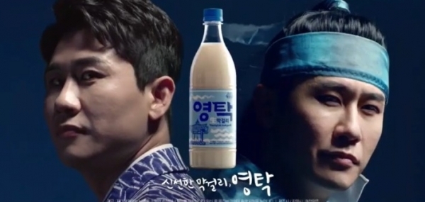 '영탁 막걸리' 광고 관련 이미지.
