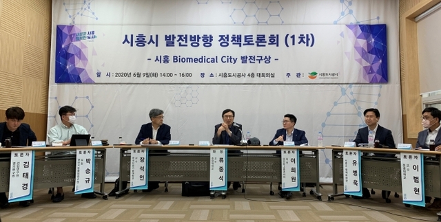 9일 시흥도시공사가 공사 4층 대회의실에서 개최한 ‘시흥시 발전방향 정책토론회’에서 참석자들이 토론을 하고 있다. 김형수기자