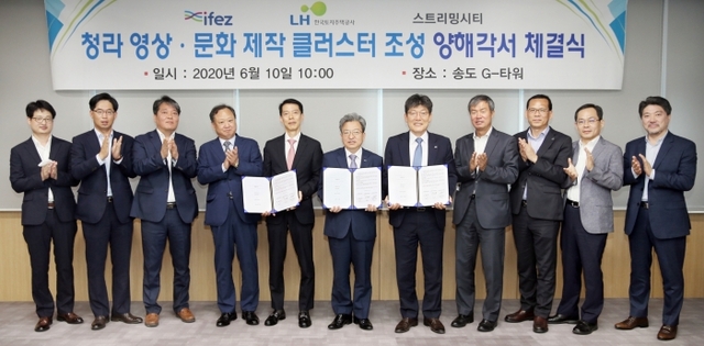 10일 인천 연수구 송도 G타워에서 이원재 인천경제자유구역청장, 박성용 LH(한국토지주택공사) 균형발전본부장, 조길상 예닮글로벌 대표, 홍혁기 MBC아트 사장, 장정환 EBS미디어 콘텐츠 사업부장 등은 청라국제도시에 영상·문화 콘텐츠 제작단지와 관련 산업 클러스터인 ‘스트리밍 시티’를 조성하는 내용의 양해각서를 체결했다. 인천경제청 제공
