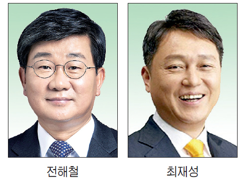 전해철·최재성