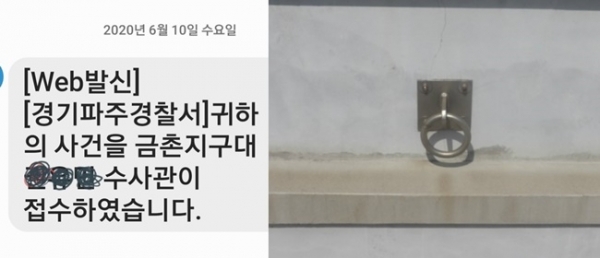 아파트 외벽 작업 중 살해 협박을 받았다는 한 누리꾼이 공개한 경찰 신고 접수 후 받은 문자 메시지 내용(왼쪽)과 아파트 옥상에 위치한 청소 고리(오른쪽). 온라인 커뮤니티