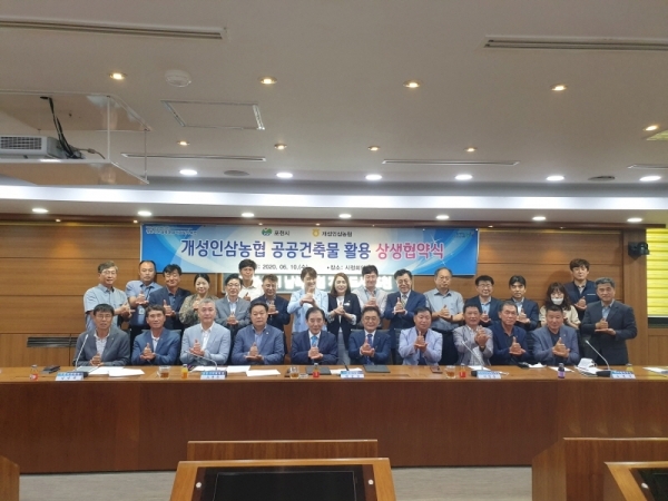 지난 10일 포천시 시정회의실에서 ‘개성인삼농협조합 공공건축물 활용 상생협약식’이 열린 가운데, 박윤국 포천시장(사진 앞줄 왼쪽 5번째)이 참석자들과 함께 기념 퍼포먼스를 펼치고 있다. 포천시 제공