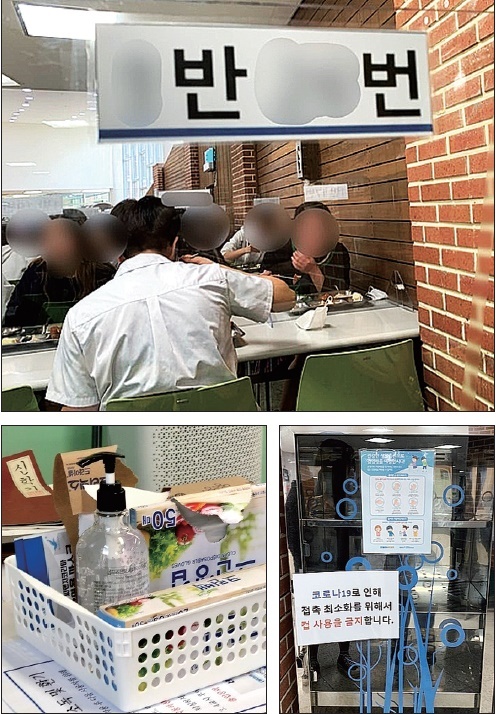 (위부터 시계방향) 투명 가림막이 설치돼 있고 학생별로 좌석이 지정돼 있는 급식실. 컵 사용이 중지된 학교. 각 반별로 구비돼 있는 손 소독제와 투명 장갑 등의 방역물품