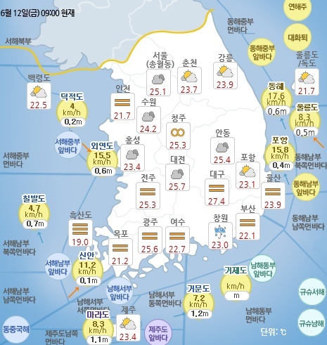 6월 12일 오전 9시 기준 날씨 현황. 기상청 홈페이지