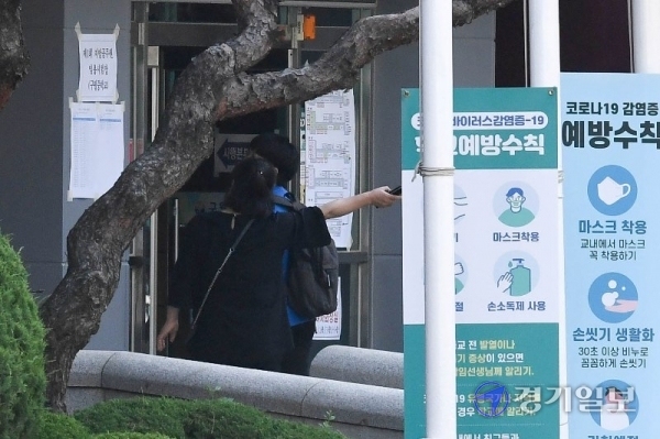 인천을 비롯한 전국에서 2020년 제1회 8·9급 지방직 공무원 공채 시험이 치러진 13일 오전 시험장인 남동구 구월중학교 현관에서 수험생들이 교실을 확인하고 있다. 장용준기자