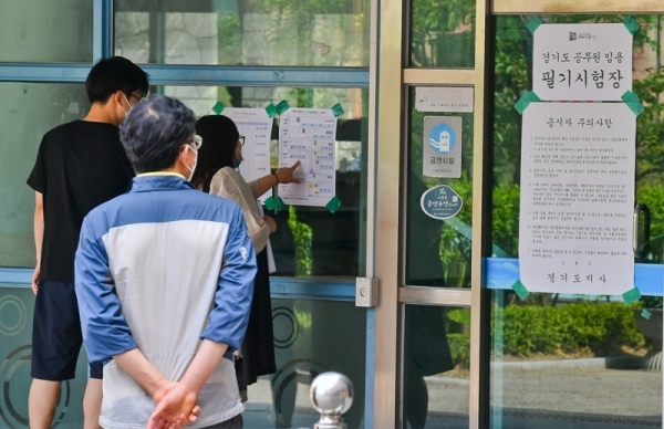 '2020년도 경기도 8·9급 지방직 공무원 공채 필기시험'이 열린 13일 오전 수원시의 한 시험장에서 수험생들이 입장 전 응시교실을 확인하고 있다. 올해 경기도 8·9급 전체 4,978명 선발 예정에 4만2261명이 응시하면서 8.5의 경쟁률을 보였다. 윤원규기자