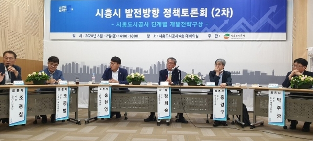 ▲ 시흥도시공사 회의실에서 시흥시 발전방향 정책토론회가 열린 가운데, 참석자들이 토론을 벌이고 있다. 김형수기자