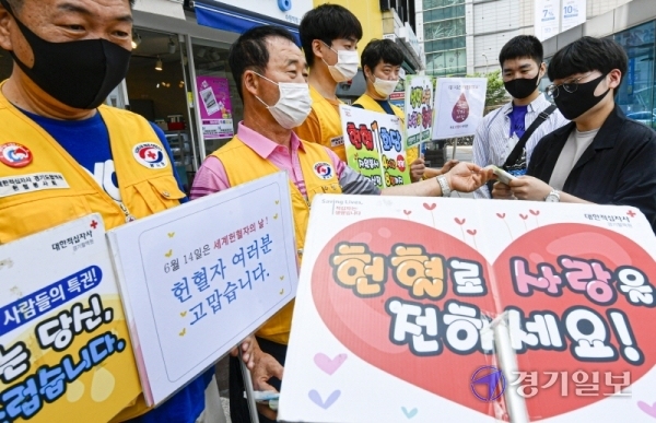 세계 헌혈자의 날인 14일 오전 헌혈의집 수원역센터 앞에서 대한적십자사 경기혈액원 및 헌혈의 집 봉사자들이 시민들에게 홍보물 등을 나눠주며 헌혈 참여 캠페인을 벌이고 있다. 조주현기자