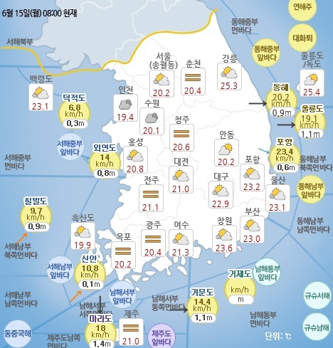 6월 15일 오전 8시 기준 날씨 현황. 기상청 홈페이지
