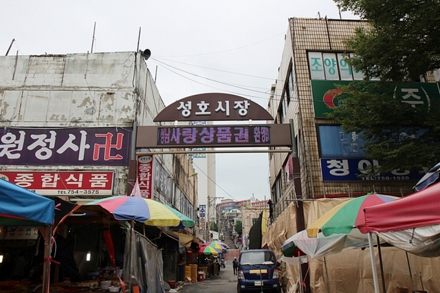 성남시와 LH가 오는 2024년말까지 현대화사업을 추진하는 성호시장의 현재 모습. 성남시 제공