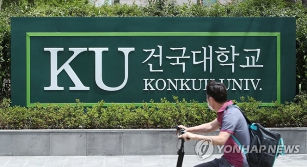 건국대학교 로고. 연합뉴스