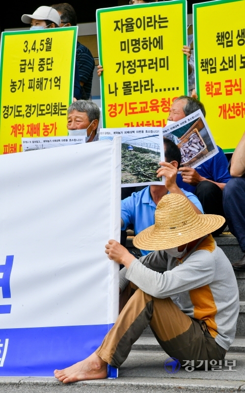 친환경 학교급식 경기도운동본부, 농업인연합회 등 관계자들이 15일 오후 경기도의회 앞에서 ‘경기도가정꾸러미 파행 실태 규탄 및 학교급식 계약재배 농가 피해 대책’을 촉구하는 기자회견을 하고 있다.  윤원규기자