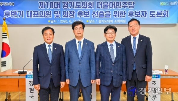 15일 경기도의회 소회의실에서 열린 '제10대 경기도의회 의장 선출을 위한 후보자 토론회'에서 (왼쪽부터) 장현국, 김현삼, 조광주 의장후보,김인영 선거관리위원이 기념촬영을 하고 있다. 윤원규기자