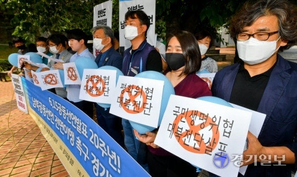 15일 경기도청에서 '6.15 남북공동선언 20주년'을 맞아 시민단체 관계자들이 기자회견을 하고 있다. 이들은 남북공동선언 이행을 촉구하고, 대북전단 살포 등 적대 행위를 멈출 것을 주장했다.윤원규기자