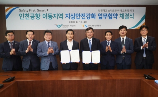 16일 인천국제공항공사 회의실에서 구본환 인천국제공항공사 사장(오른쪽 4번째)과 권병윤 한국교통안전공단 이사장(오른쪽 5번째)가 인천공항 계류장지역 지상안전 강화를 위한 업무협약을 한 후 기념촬영을 하고 있다. 인천공항공사 제공