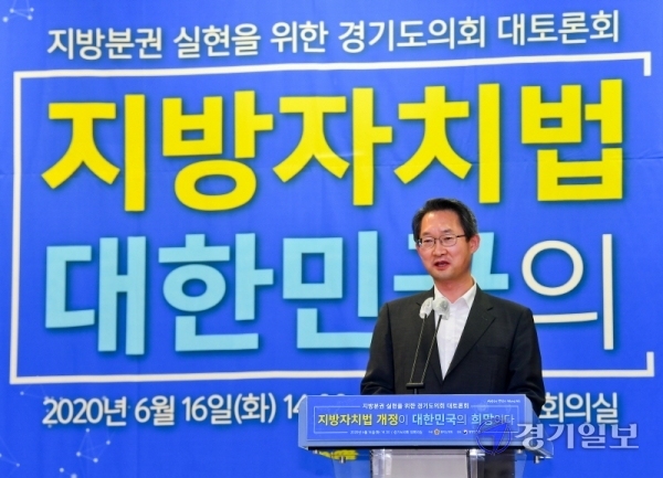 '지방자치법 개정이 대한민국의 희망이다'란 주제로 16일 경기도의회 대회의실에서 열린 지방분권 실현을 위한 경기도의회 대토론회에서 김희겸 경기도 행정1부지사가 축사를 하고 있다. 윤원규기자