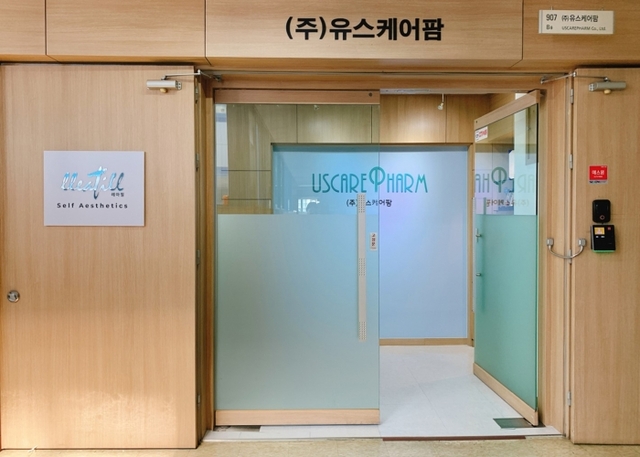 ▲ 유스케어팜 사무실 입구