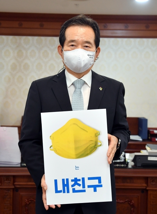 ▲ 「마스크는 내친구」챌린지-정세균 국무총리