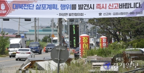 경기도가 연천·포천·파주 등 5개 지역에 대북전단(삐라) 살포자의 출입을 금지하는 ‘위험구역 설정 및 행위금지 행정명령’을 내린 17일 오후 김포시 한 도로에 대북전단 살포자에 대한 신고 안내문이 걸려 있다.조주현기자