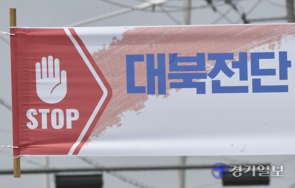 경기도가 연천·포천·파주 등 5개 지역에 대북전단(삐라) 살포자의 출입을 금지하는 ‘위험구역 설정 및 행위금지 행정명령’을 내린 17일 오후 김포시 한 도로에 대북전단 살포자에 대한 신고 안내문이 걸려 있다.조주현기자