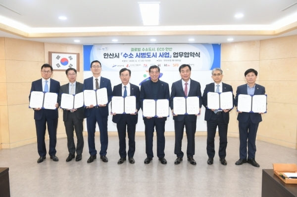 17일 안산시청에서 열린 수소시범도시 업무협약식에서 윤화섭 시장(왼쪽 5번째) 등 참석자들이 기념촬영을 하고 있다. 안산시 제공