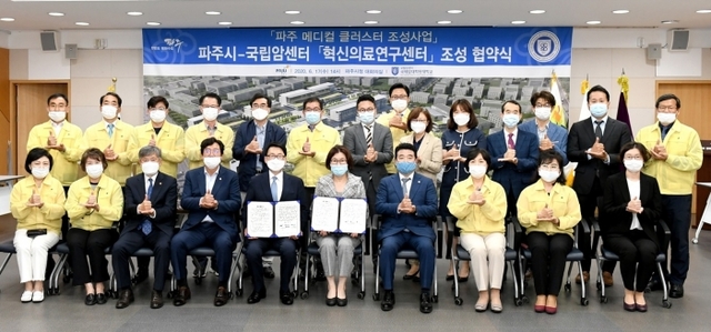 ▲ 2020-06-17-국립암센터 혁신의료연구센터 조성 협약식 5