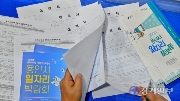 17일 용인시민체육공원에서 열린 용인시 일자리박람회를 찾은 구직자들이 이력서를 작성하고 있다. 이날 박람회에는 지역 우수기업 56사가 참여해 212명의 인재 채용에 나서 성황을 이뤘다. 윤원규기자