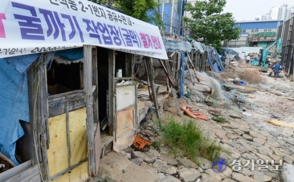 17일 오전 인천시 동구 만석부두에서 동구청 관계자들이 폐허로 남은 굴막(굴 까는 작업장)을 철거하고 있다. 굴막은 6.25 전쟁이후 만석부두에 자리잡은 실향민들이 제철생굴을 까며 생계를 이어왔던 곳이다. 장용준기자