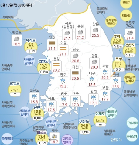 6월 18일 오전 8시 기준 날씨 현황. 기상청 홈페이지