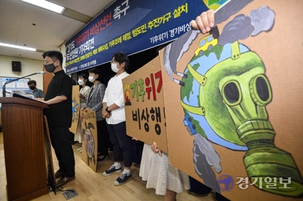 기후위기 경기비상행동 회원들이 18일 오전 경기도의회 브리핑룸에서 온실가스 배출제로 계획 수립과 기후조례 조정 등을 촉구하는 기자회견을 열고 있다. 조주현기자