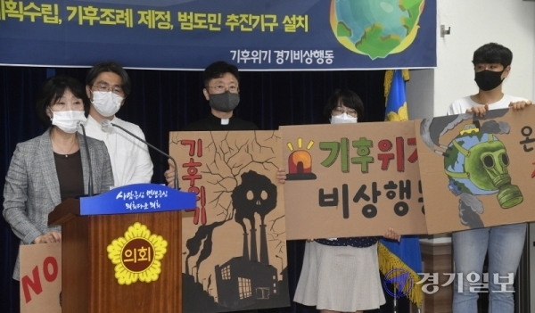 기후위기 경기비상행동 회원들이 18일 오전 경기도의회 브리핑룸에서 온실가스 배출제로 계획 수립과 기후조례 조정 등을 촉구하는 기자회견을 열고 있다. 조주현기자
