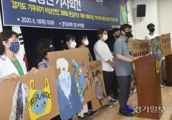 기후위기 경기비상행동 회원들이 18일 오전 경기도의회 브리핑룸에서 온실가스 배출제로 계획 수립과 기후조례 조정 등을 촉구하는 기자회견을 열고 있다. 조주현기자