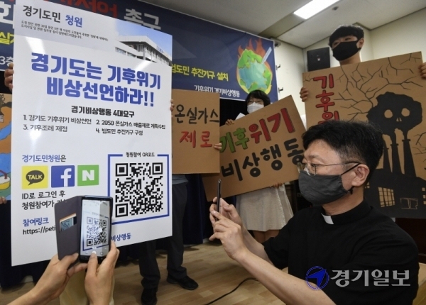 기후위기 경기비상행동 회원들이 18일 오전 경기도의회 브리핑룸에서 온실가스 배출제로 계획 수립과 기후조례 조정 등을 촉구하는 기자회견을 열고 있다. 조주현기자