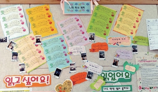 수원 우만초등학교 학생들이 온라인 개학 기간 동안 작성한 독서활동 소감문 등이 전시된 모습.