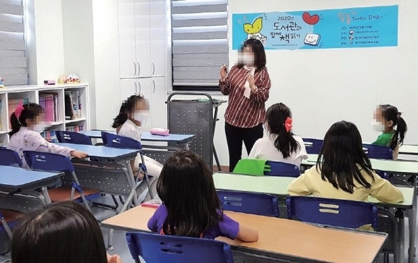도내 정보취약계층 아이들이 과천교육도서관 책 읽기 프로그램 수업을 듣고 있다.