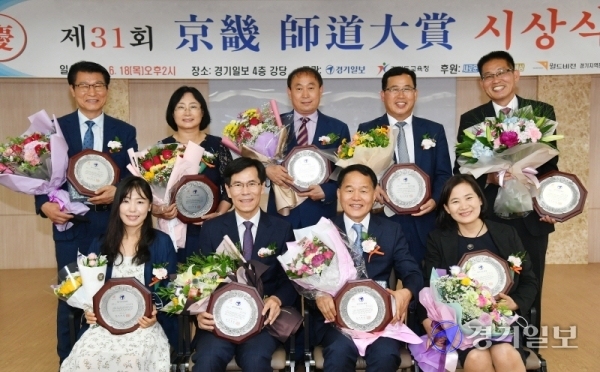 18일 오후 본보 대강당에서 열린 경기일보사 제정 '제31회 경기사도대상 시상식'에서 9명의 각 부문 수상자들이 시상식을 마친 뒤 기념촬영을 하고 있다. 김시범기자