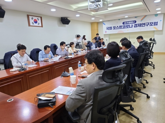 지난 18일 국회의원회관에서 열린 '국회 포스트코로나 경제연구포럼' 제2차 정기세미나 현장. 윤상현 의원실