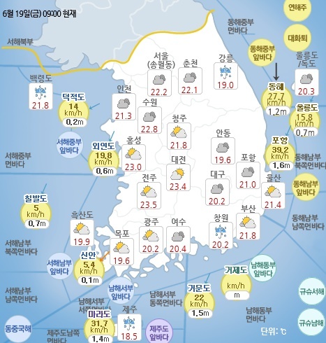 6월 19일 오전 9시 기준 날씨 현황. 기상청 홈페이지