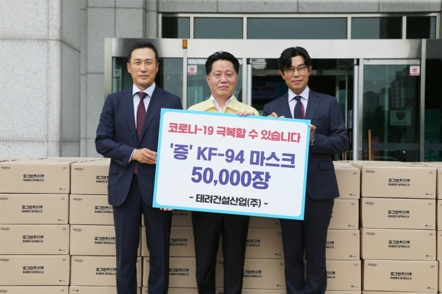 ▲ 태려건설산업(주)에서 부천시에 마스크 5만장을 기부했다. 왼쪽부터 이지스프라이빗에쿼티(주) 도정훈 대표, 장덕천 부천시장, 태려건설산업(주) 김동석 회장