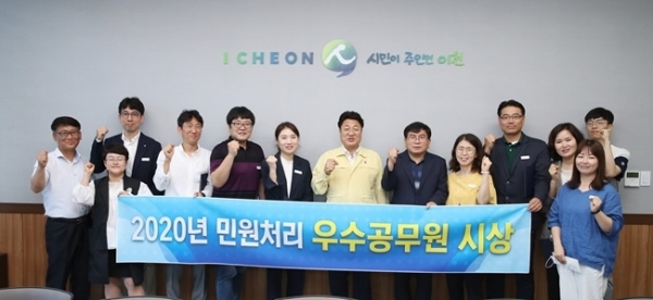 이천시에서 주관한 민원처리 우수공무원 시상식 직후 참석자들이 기념촬영을 하고 있다. 이천시