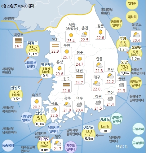 6월 20일 오전 9시 기준 날시 현황. 기상청 홈페이지