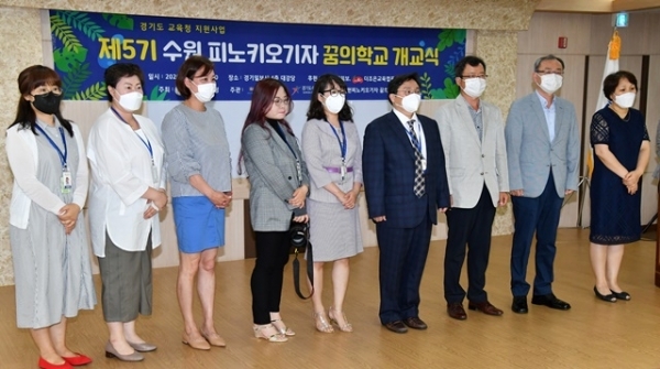 20일 경기일보사 대강당에서 열린 '제5기 수원 피노키오기자 꿈의 학교 개교식'에서 강사소개가 진행되고 있다.  김시범 기자
